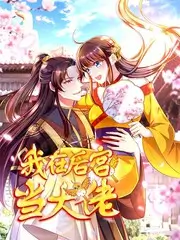 情感综艺老友重聚计划海报